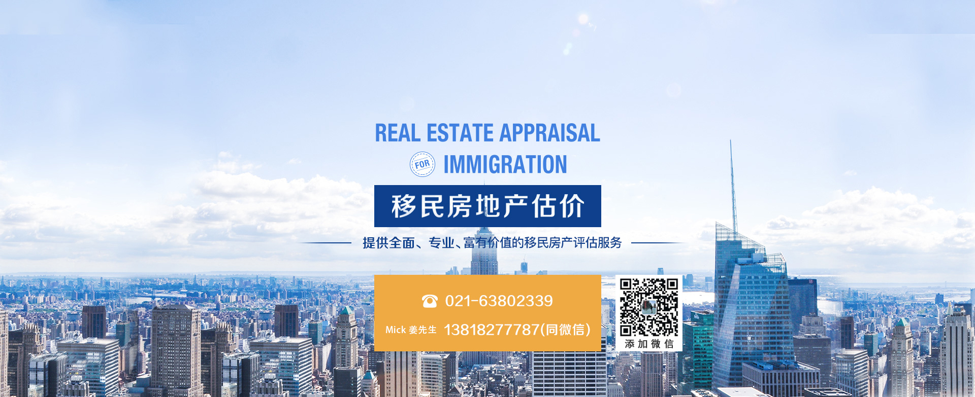 上海兆濤行房地產估價事務所（普通合伙）